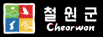 철원군